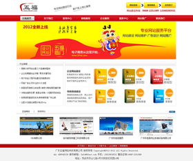 網站建設的全方位指南