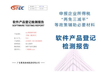 數字化時代的基石 軟件評測與網站建設的協同之道